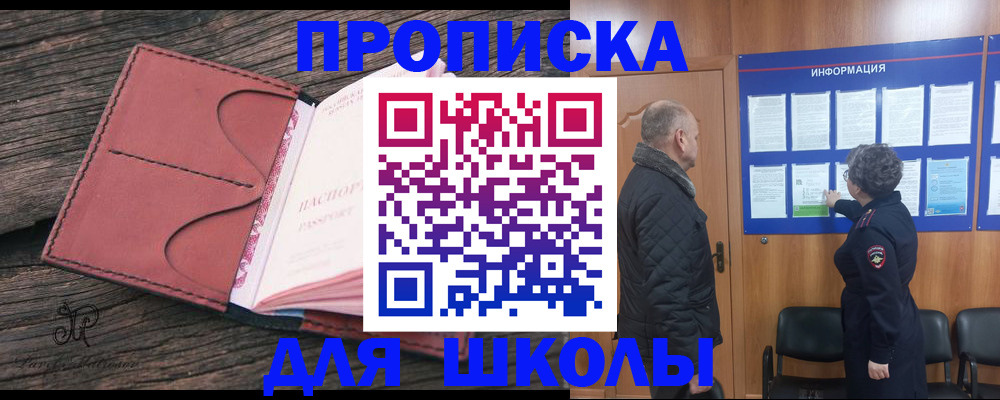 временная регистрация для всех в Ярцево