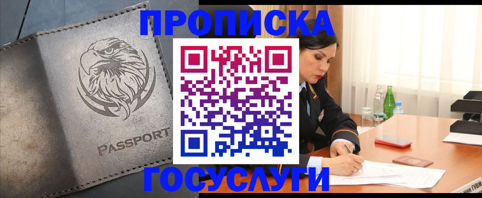 временная регистрация недорого в Ярцево