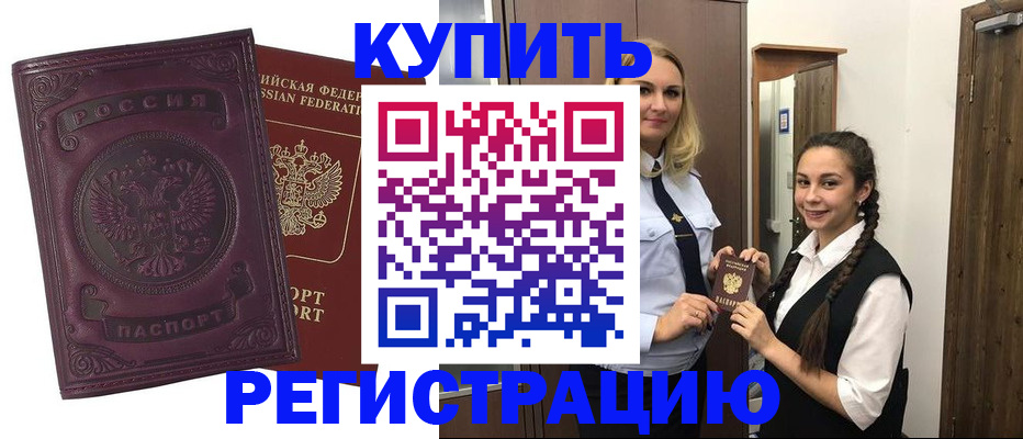 прописка поиск в Ярцево